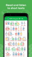 Learn Chinese HSK2 Chinesimple screenshot 0