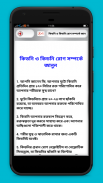 কিডনির রোগের লক্ষণ কারন ও প্রতিকার screenshot 3