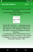 Home Net Telecom - HNT screenshot 16