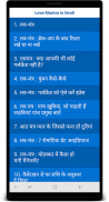 Love Mantra in hindi screenshot 7