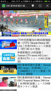 手機電視:免費第四台-全球新聞台Live-保證300台頻道 screenshot 4