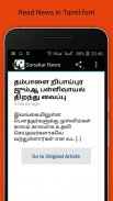 Lanka Muslim News - Read All Sri Lanka Muslim News screenshot 8