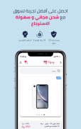 شراء الهواتف المخفضة | Popsy screenshot 5