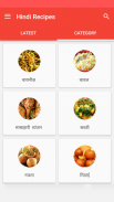 Hindi Recipes Collection screenshot 2