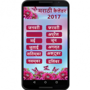 Gujarati Calendar 2017 screenshot 6