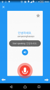 Belajar bahasa Korea - Awabe screenshot 6