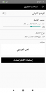 رواية من وراء حجاب screenshot 0