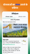 Krishi Yojana App | PM Kisan | Subsidy - Krishify screenshot 1