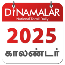 Dinamalar Calendar 2025 icon