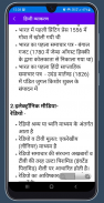 Hindi Grammar - हिन्दी व्याकरण screenshot 6