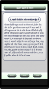 Vajan Badhane Ke Tips screenshot 1