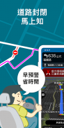 導航王 TM - 支援 Android Auto screenshot 6
