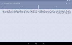 ٣٠٠ اقوال مأثورة لزهاد الكنيسة screenshot 3