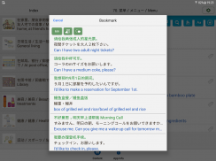 C-J-E Travel Talk Dictionary screenshot 9