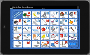 Russian Talking Alphabet screenshot 4
