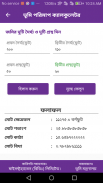 ভূমিসেবা screenshot 0