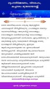 Horoscope in Malayalam : ജാതകം screenshot 6