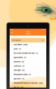 Gita Seva : e-Books and Audio screenshot 2