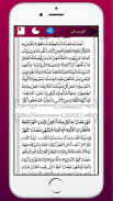 Khutbate Razviya  خطبات رضویہ screenshot 1