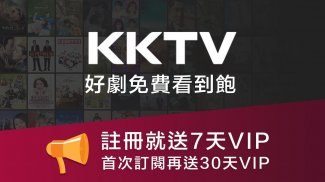 KKTV  – 強檔日劇、韓劇、陸劇、動漫、台劇追劇線上看 screenshot 5