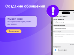 билайн про screenshot 3