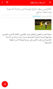 الهداف | El Heddaf screenshot 2