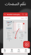 MobiPDF: محرر PDF وماسح ضوئي screenshot 8