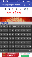 Bangla (Bengali) Notepad screenshot 2