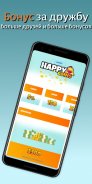 Happy Coins зарабатывать App screenshot 4