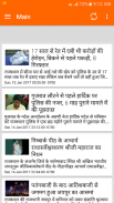 Rajasthan News screenshot 0