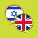 English Hebrew Dictionary