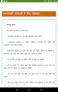 NCERT 12th Accounting Books Hindi Medium screenshot 10