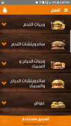 Burger King Arabia screenshot 0