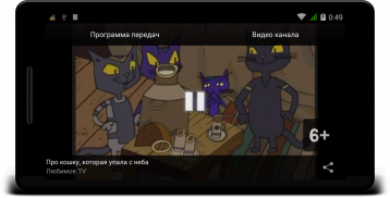 Мультфильмы@Планета Онлайн screenshot 1