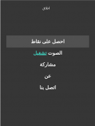 باي باي ثانوية screenshot 0