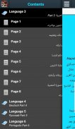 سيرة نابليون الأول screenshot 5