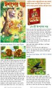 Boighor - Bangla Audio Ebook screenshot 12