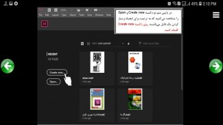 آموزش InDesign CC 2018 آموزش ا screenshot 11