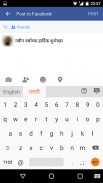 Marathi Voice Typing Keyboard screenshot 2