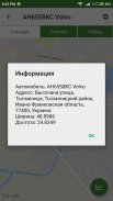 GPS Маяк screenshot 3