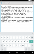 Amharic Bible with KJV and WEB - Bible Study Tool screenshot 10