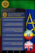 Amharic Ethiopia Constitution screenshot 3