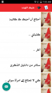 ديوان عليك اللهفة screenshot 0