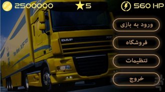 سلطان جاده ها : Daf XF screenshot 1