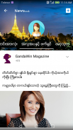 Newsbook (နယူးစ္ဘြတ္) screenshot 4