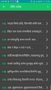 नीति श्लोक screenshot 3