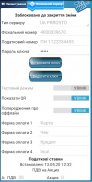 SM POS. Программная касса+ПРРО screenshot 9