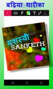 Hindi Name Art screenshot 3