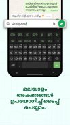 Malayalam Keyboard screenshot 7