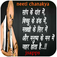 Chanakya Neeti Hindi 2017 screenshot 6